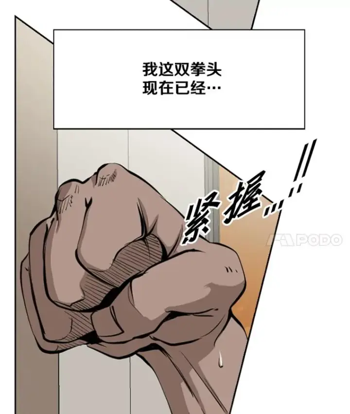 漫画《鲨鱼》164.制定作战计划第4张图