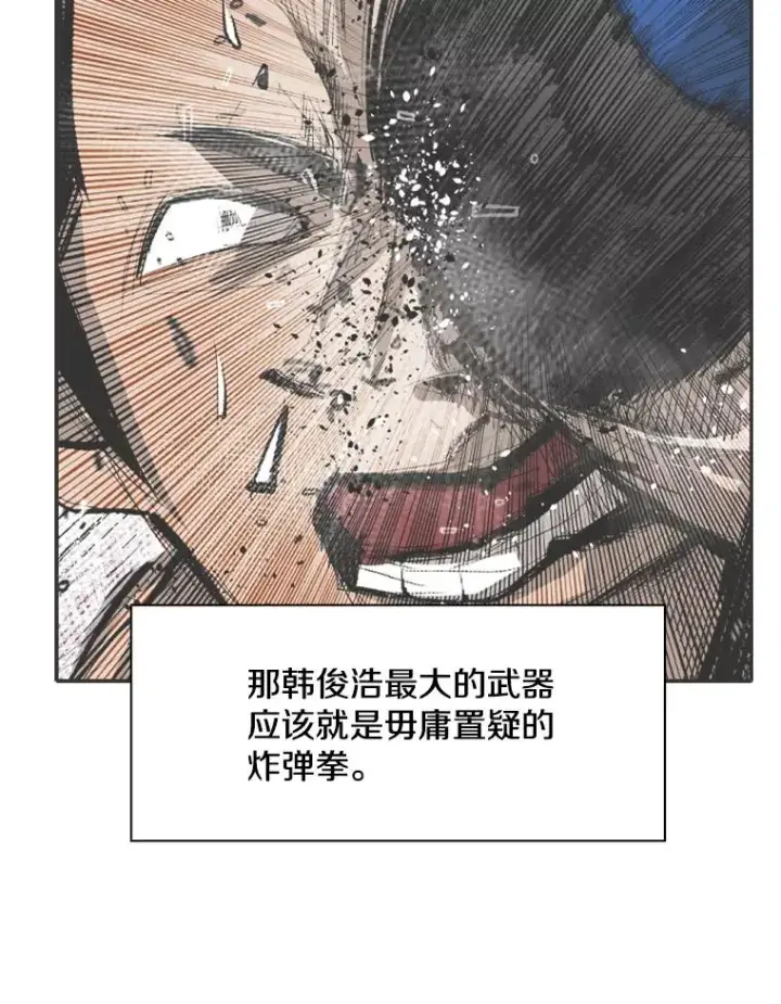 漫画《鲨鱼》164.制定作战计划第43张图