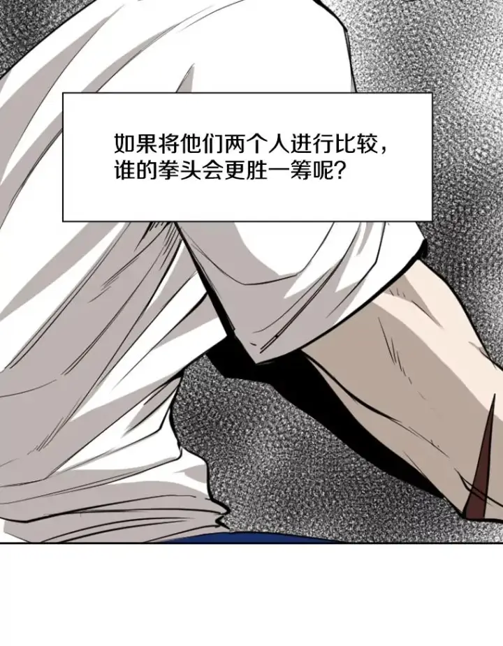 漫画《鲨鱼》164.制定作战计划第47张图