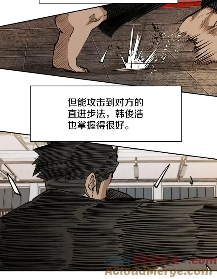 漫画《鲨鱼》164.制定作战计划第49张图