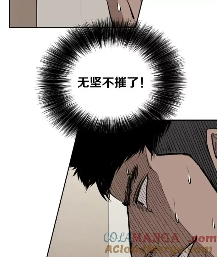 漫画《鲨鱼》164.制定作战计划第5张图