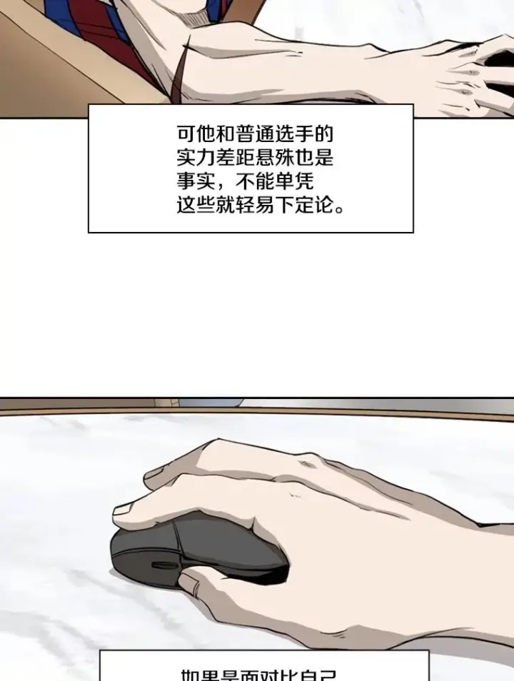 漫画《鲨鱼》164.制定作战计划第51张图