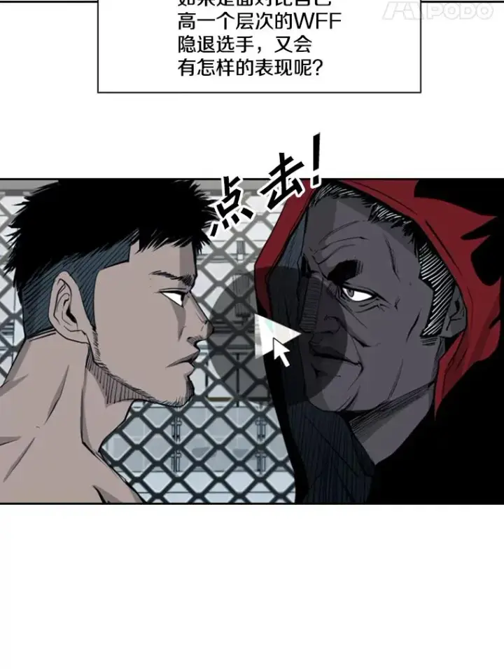 漫画《鲨鱼》164.制定作战计划第52张图
