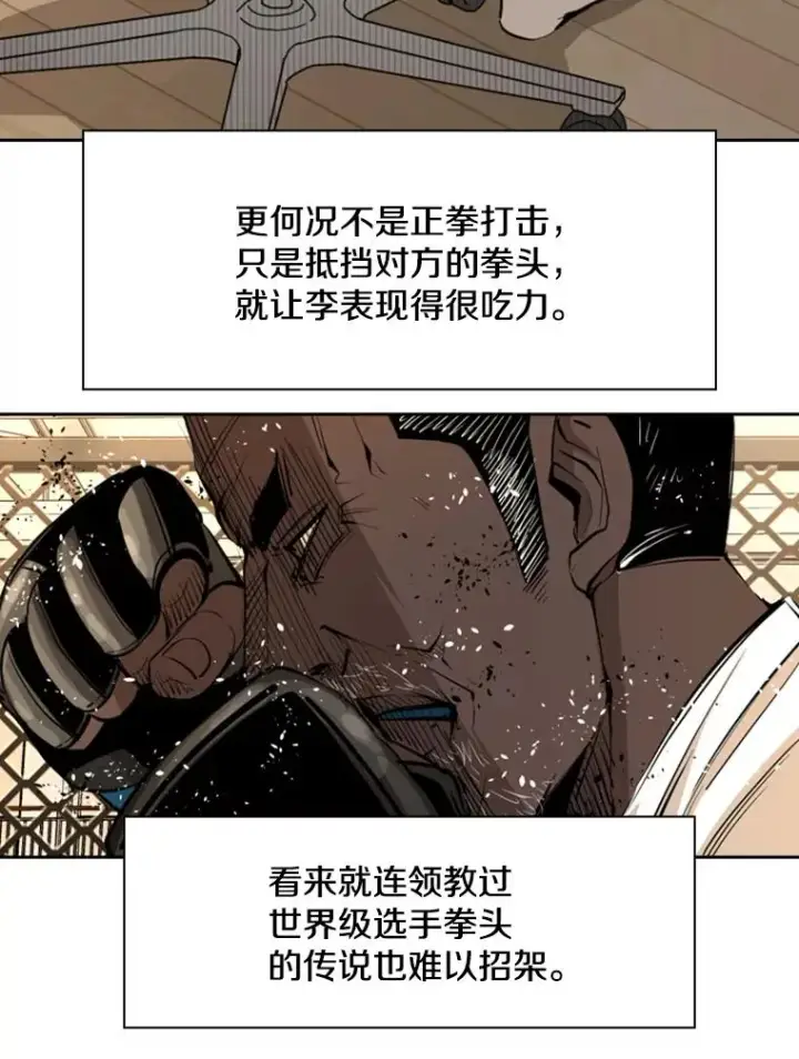 漫画《鲨鱼》164.制定作战计划第59张图