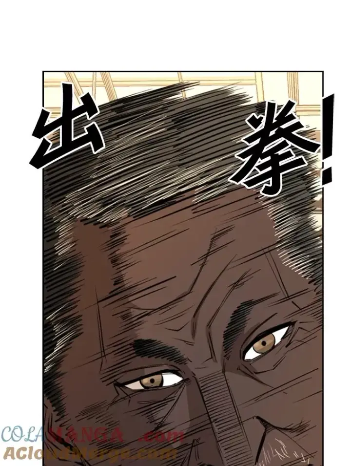 漫画《鲨鱼》164.制定作战计划第65张图