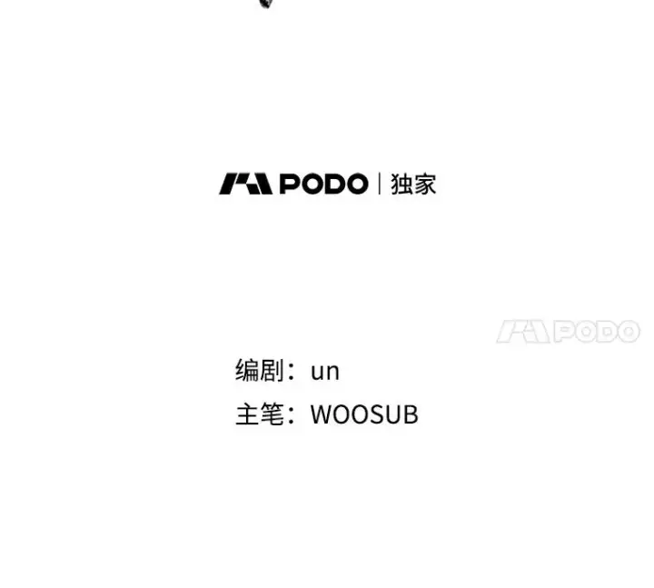 漫画《鲨鱼》164.制定作战计划第8张图