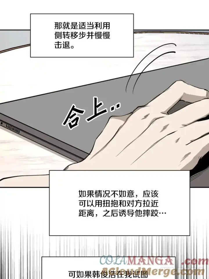 漫画《鲨鱼》164.制定作战计划第81张图