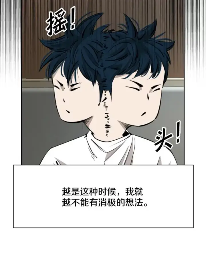 漫画《鲨鱼》164.制定作战计划第88张图