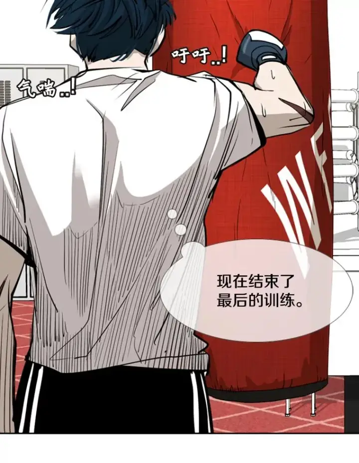 漫画《鲨鱼》164.制定作战计划第99张图