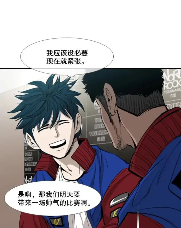 漫画《鲨鱼》165.立不住的人设第12张图