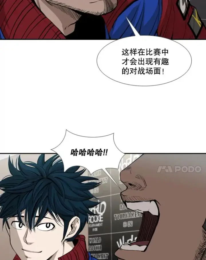漫画《鲨鱼》165.立不住的人设第14张图