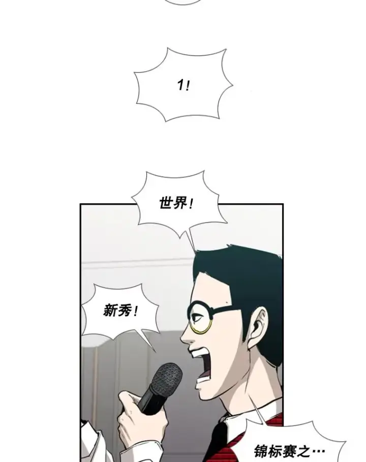 漫画《鲨鱼》165.立不住的人设第20张图
