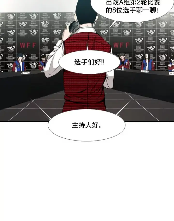 漫画《鲨鱼》165.立不住的人设第22张图