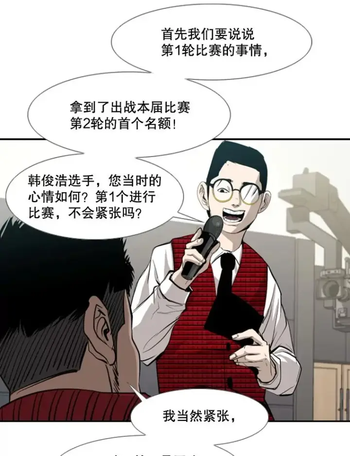 漫画《鲨鱼》165.立不住的人设第23张图