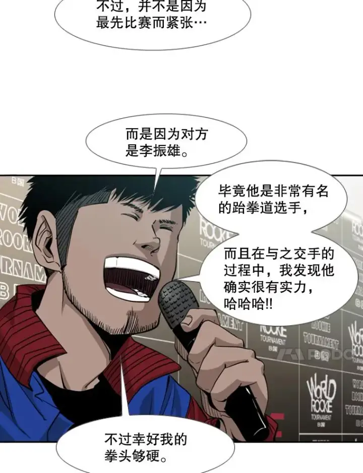 漫画《鲨鱼》165.立不住的人设第24张图