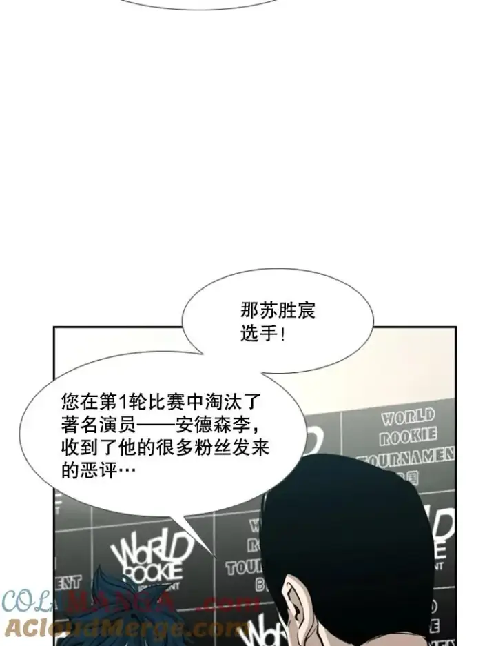 漫画《鲨鱼》165.立不住的人设第25张图