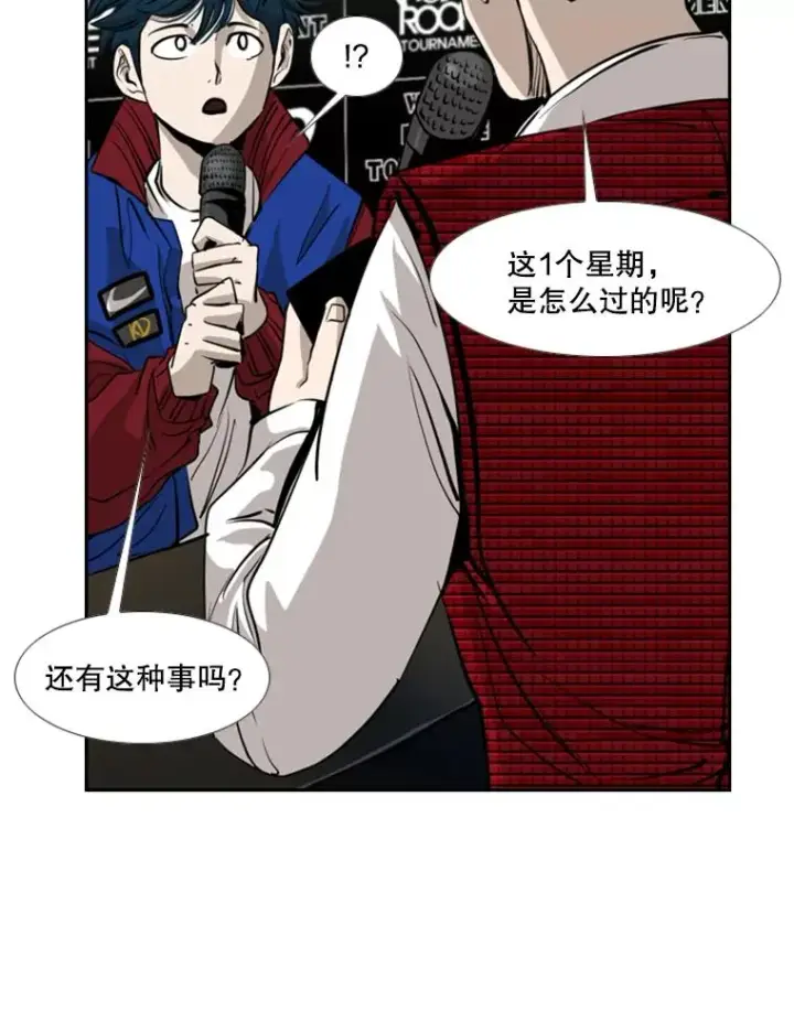 漫画《鲨鱼》165.立不住的人设第26张图