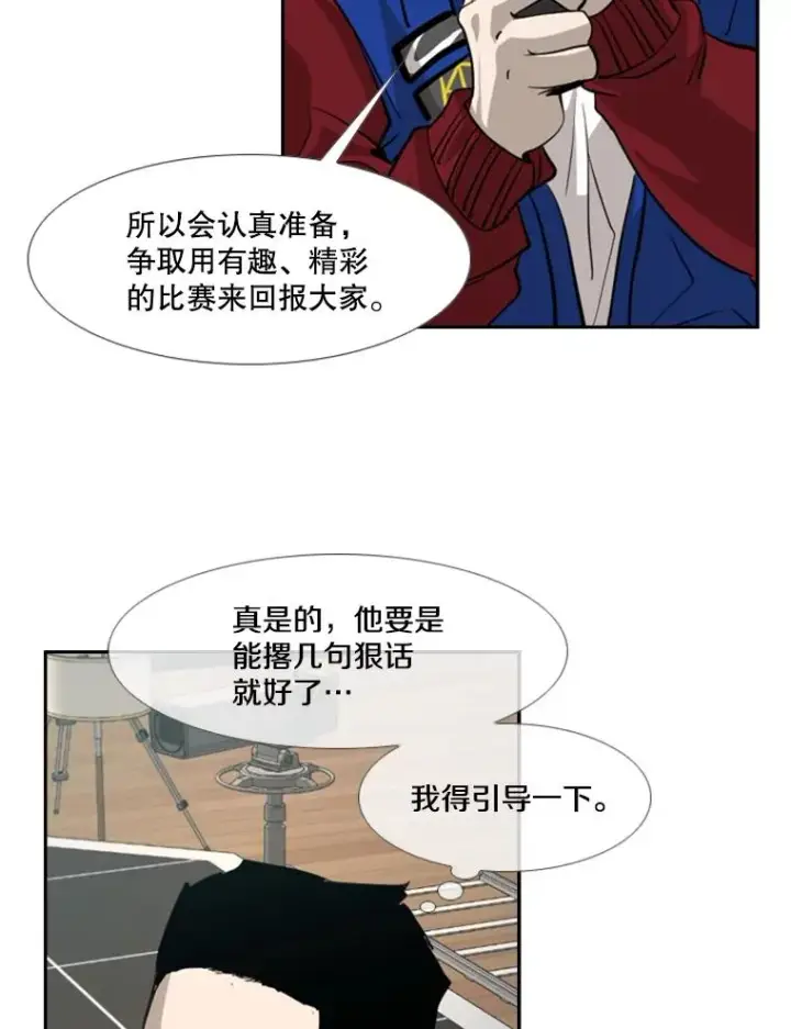漫画《鲨鱼》165.立不住的人设第30张图