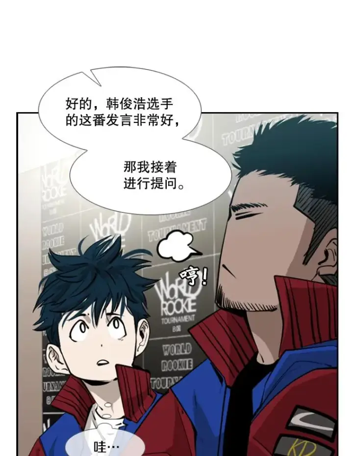 漫画《鲨鱼》165.立不住的人设第39张图