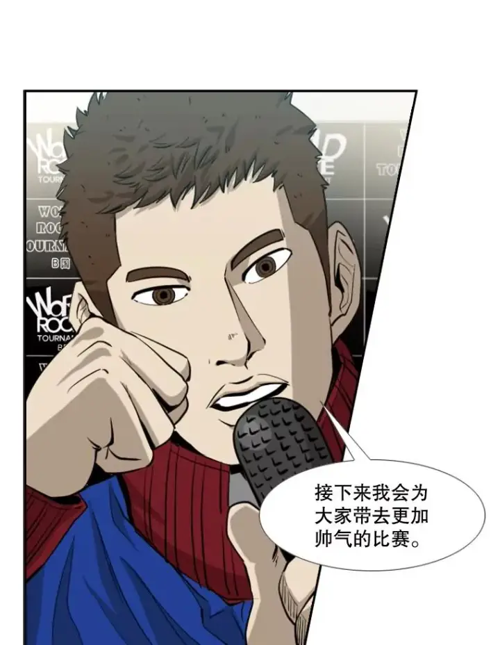 漫画《鲨鱼》165.立不住的人设第43张图