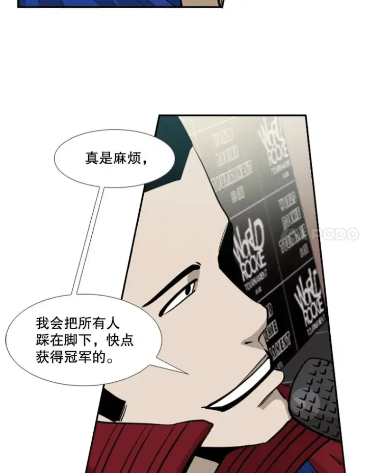 漫画《鲨鱼》165.立不住的人设第44张图