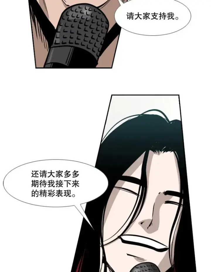 漫画《鲨鱼》165.立不住的人设第46张图