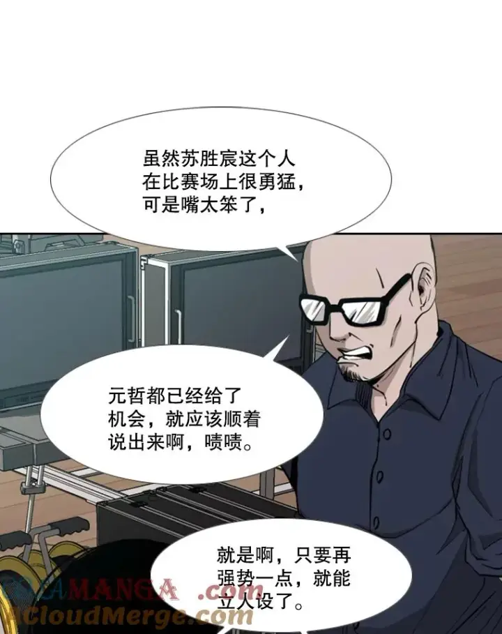 漫画《鲨鱼》165.立不住的人设第53张图