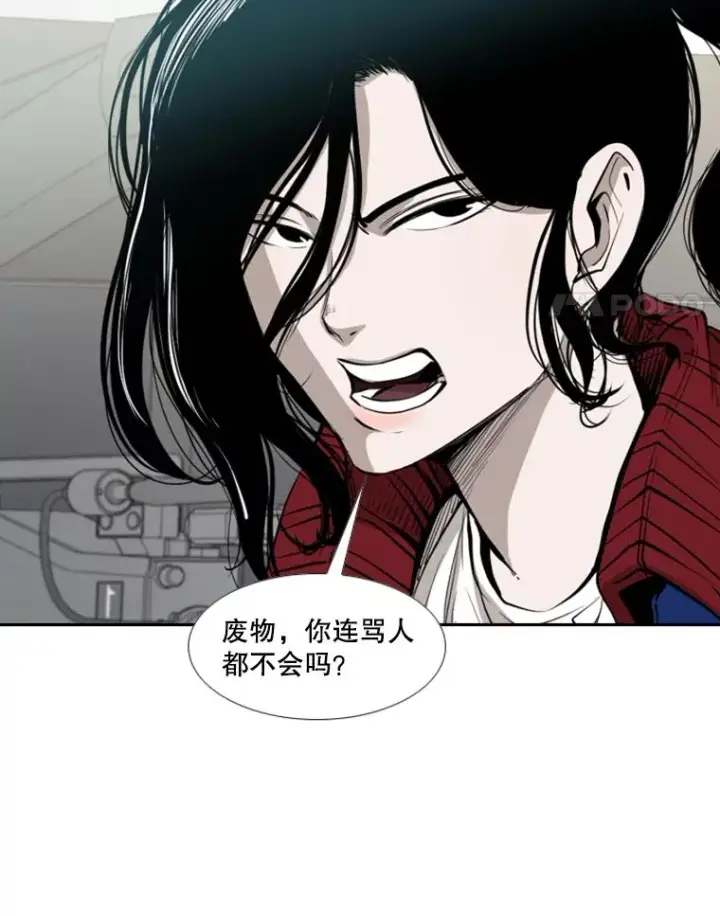 漫画《鲨鱼》165.立不住的人设第71张图