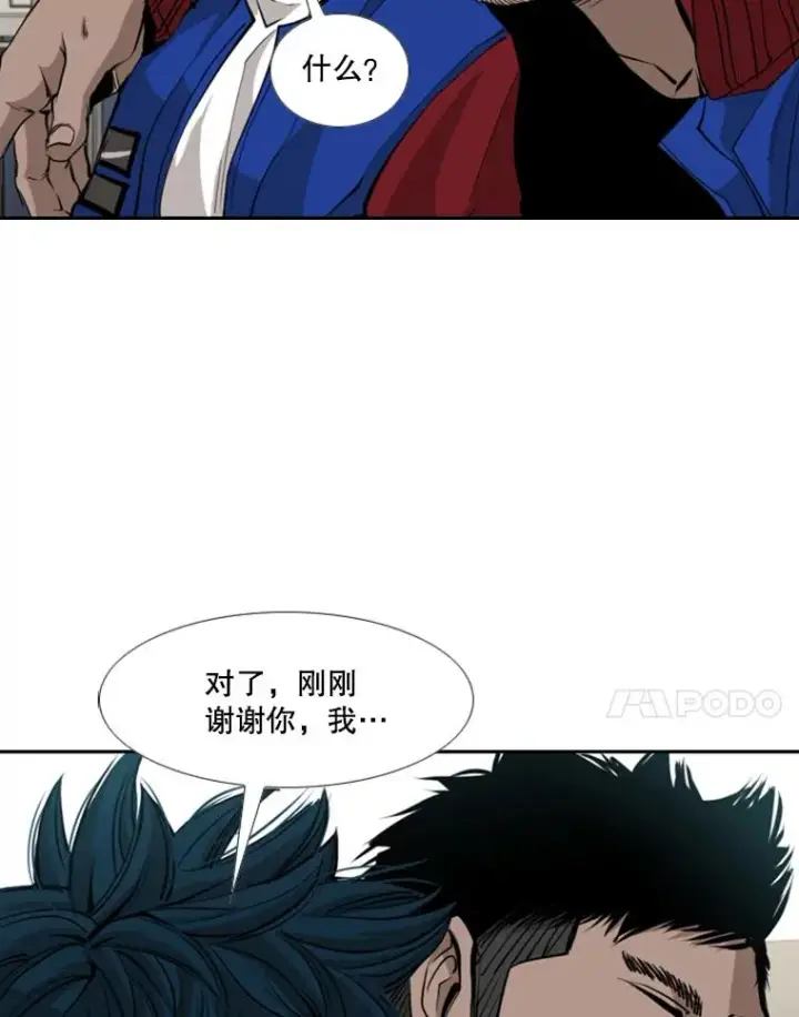 漫画《鲨鱼》165.立不住的人设第74张图