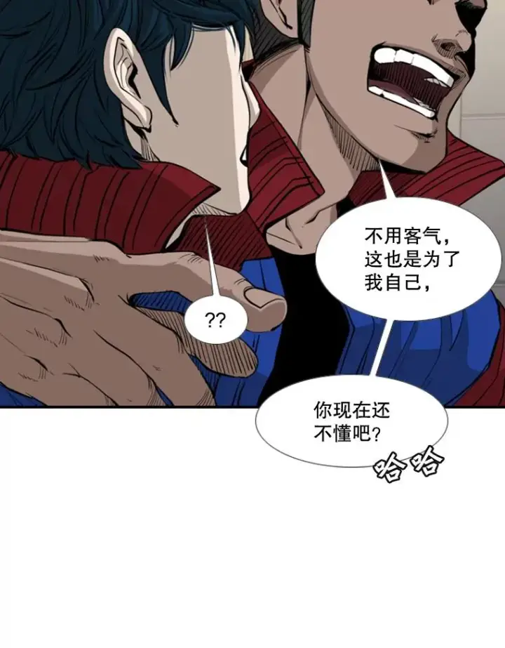 漫画《鲨鱼》165.立不住的人设第75张图