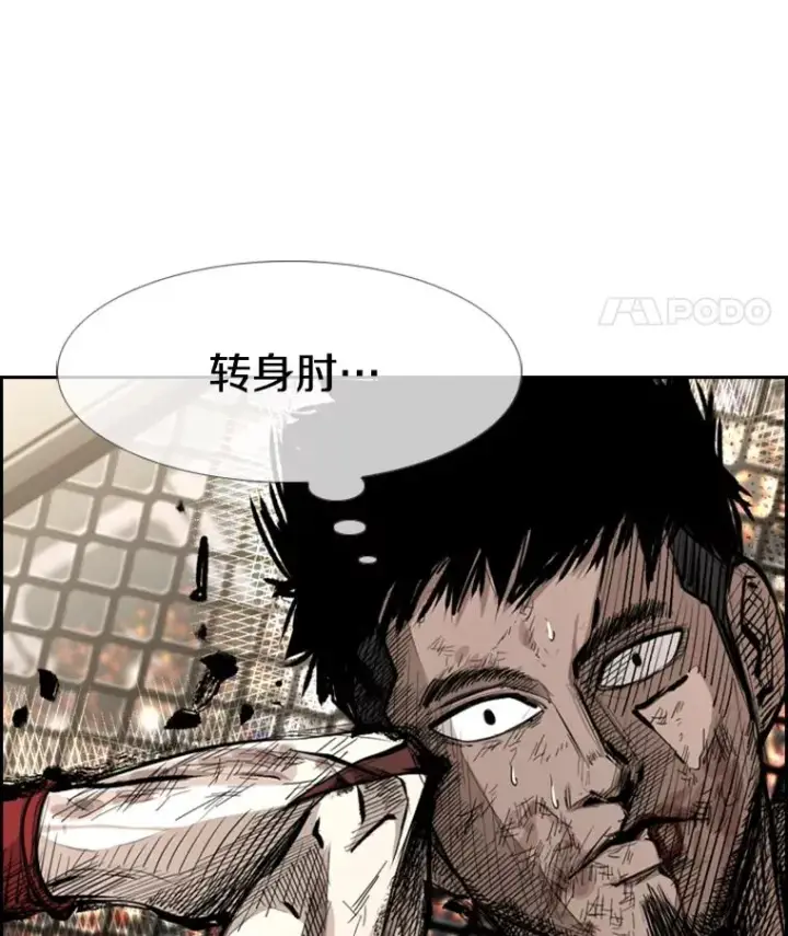漫画《鲨鱼》166.好戏上演第102张图