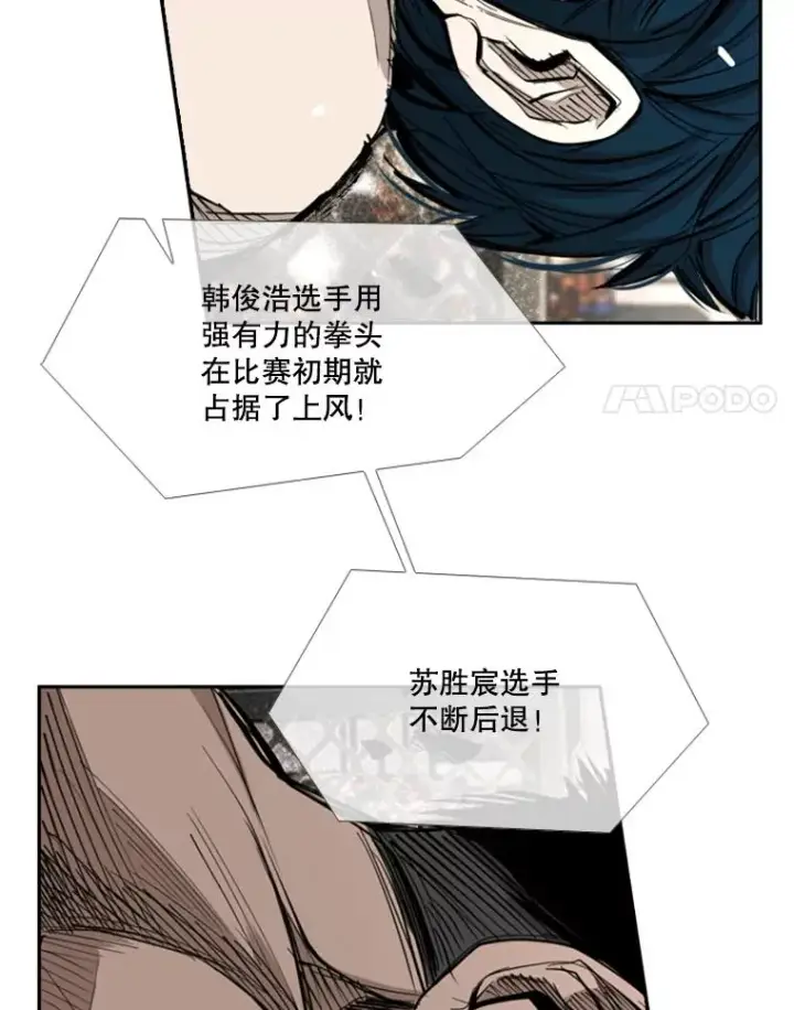 漫画《鲨鱼》166.好戏上演第19张图