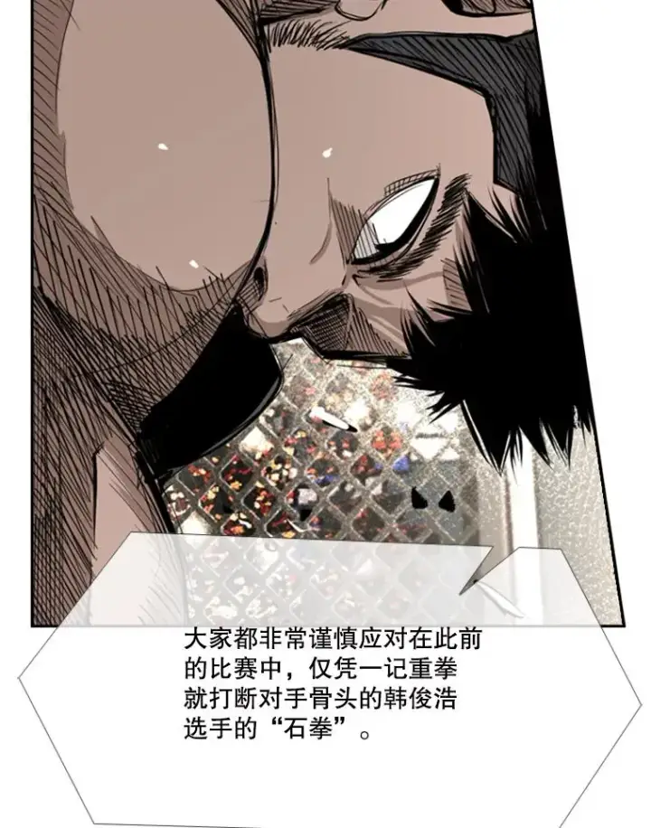 漫画《鲨鱼》166.好戏上演第20张图