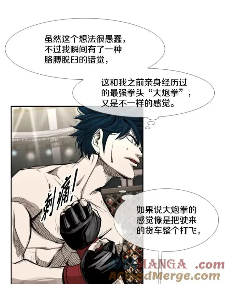 漫画《鲨鱼》166.好戏上演第37张图