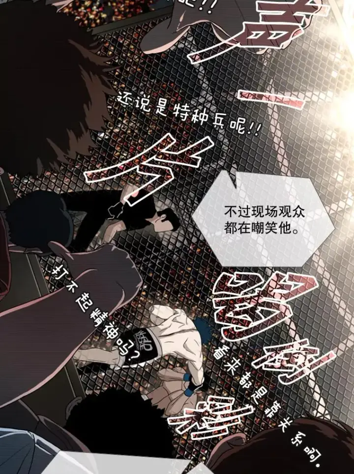 漫画《鲨鱼》166.好戏上演第54张图
