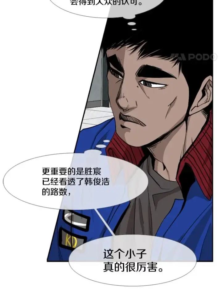 漫画《鲨鱼》166.好戏上演第59张图