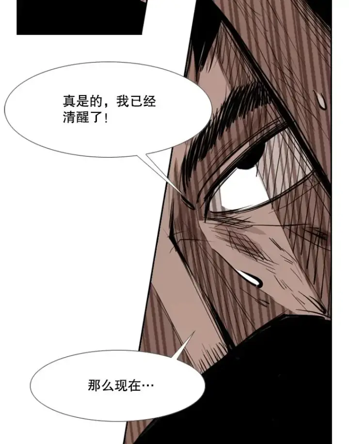 漫画《鲨鱼》166.好戏上演第70张图
