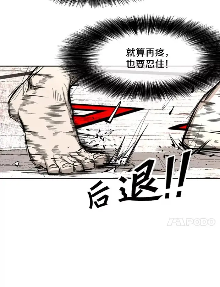 漫画《鲨鱼》166.好戏上演第75张图
