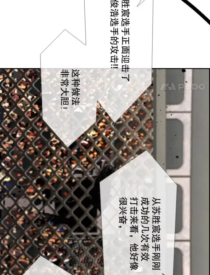漫画《鲨鱼》166.好戏上演第82张图
