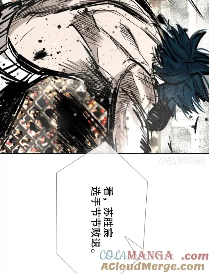 漫画《鲨鱼》166.好戏上演第85张图