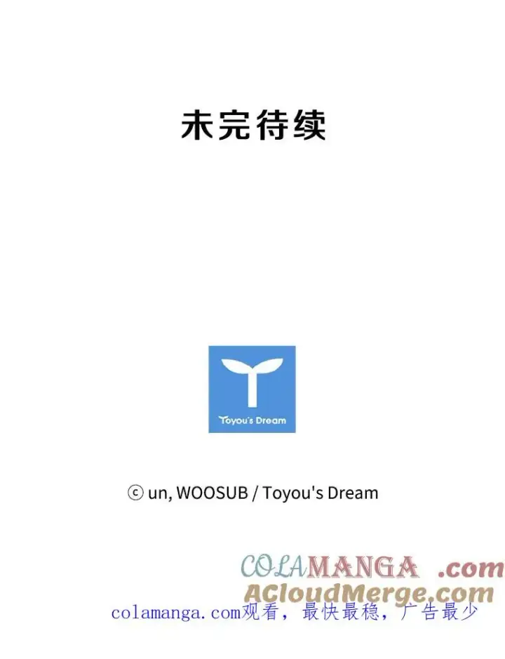 漫画《鲨鱼》167.激烈的较量（1）第113张图