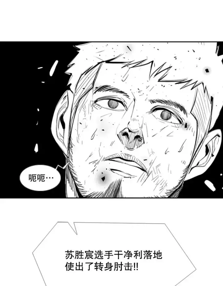 漫画《鲨鱼》167.激烈的较量（1）第14张图