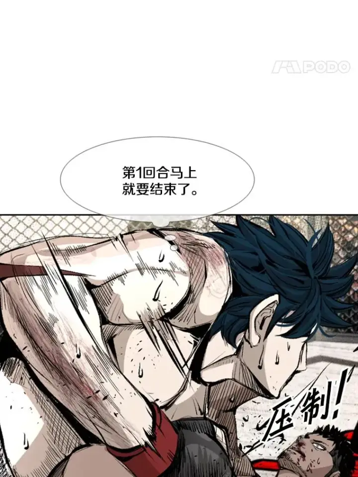 漫画《鲨鱼》167.激烈的较量（1）第32张图