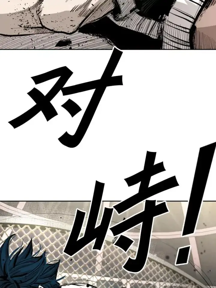 漫画《鲨鱼》167.激烈的较量（1）第34张图