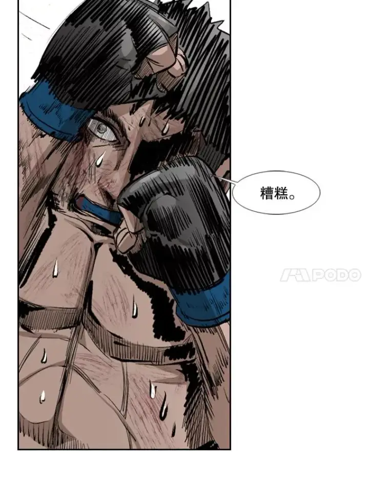 漫画《鲨鱼》167.激烈的较量（1）第38张图