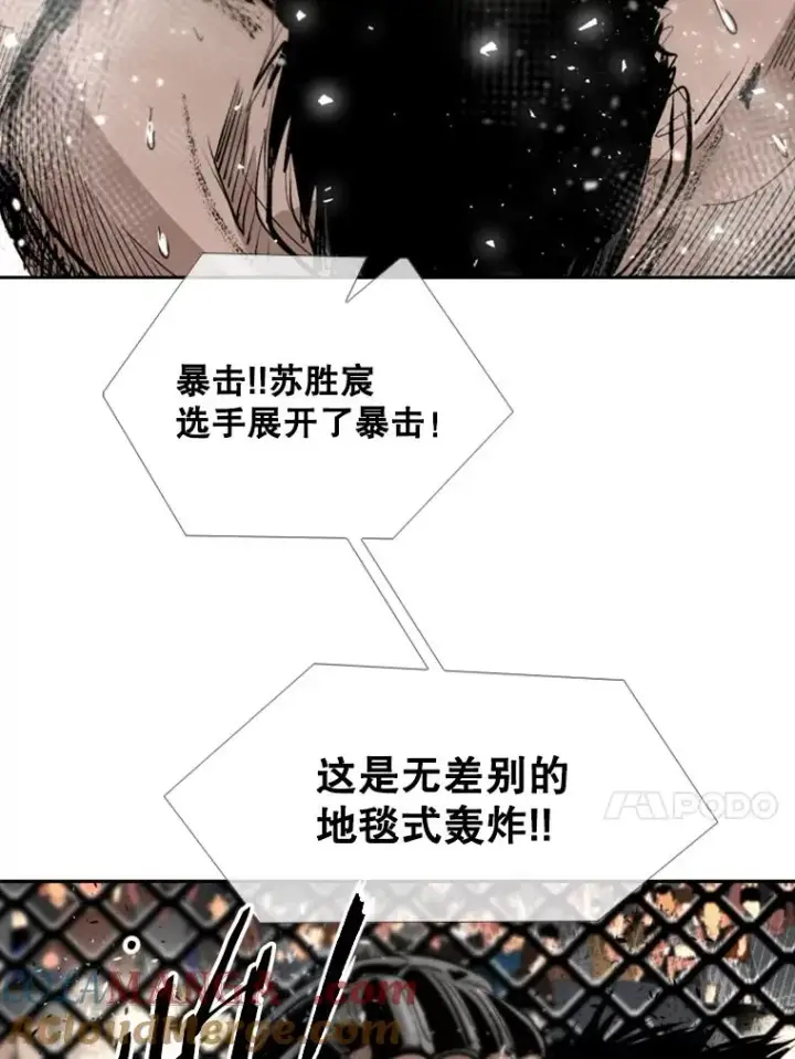 漫画《鲨鱼》167.激烈的较量（1）第41张图