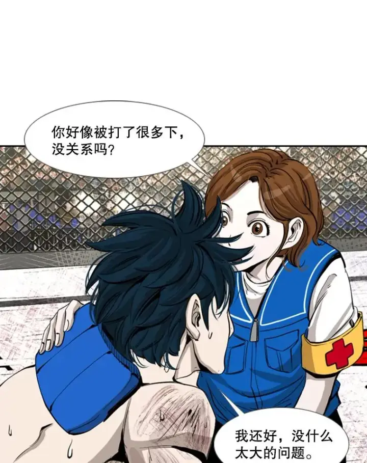 漫画《鲨鱼》167.激烈的较量（1）第55张图
