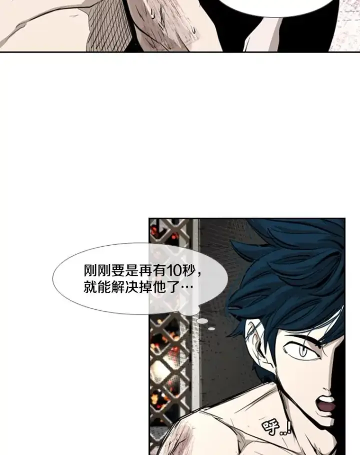 漫画《鲨鱼》167.激烈的较量（1）第56张图