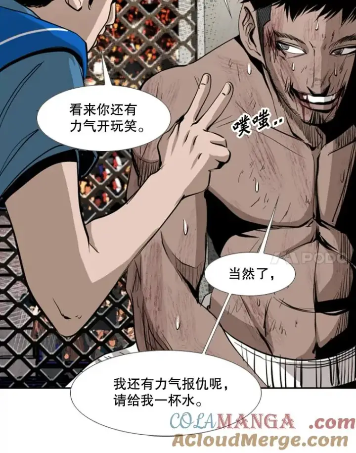 漫画《鲨鱼》167.激烈的较量（1）第61张图