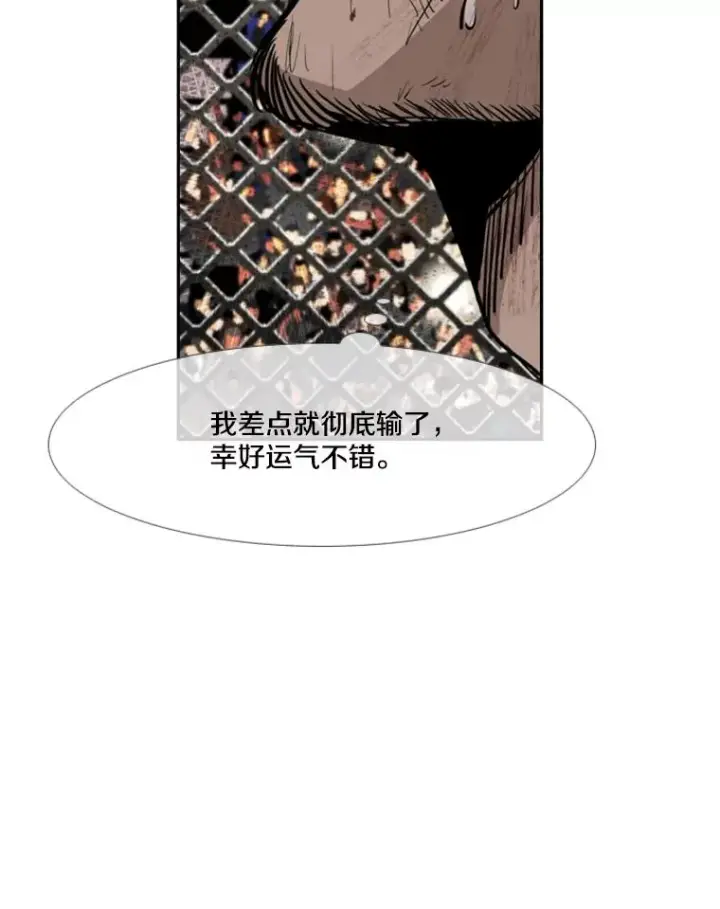 漫画《鲨鱼》167.激烈的较量（1）第63张图